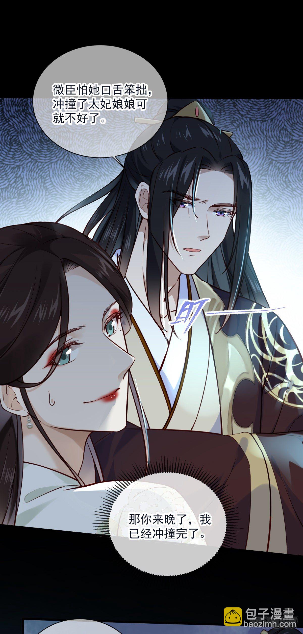 第134话 满月只会让我更难受-第134话