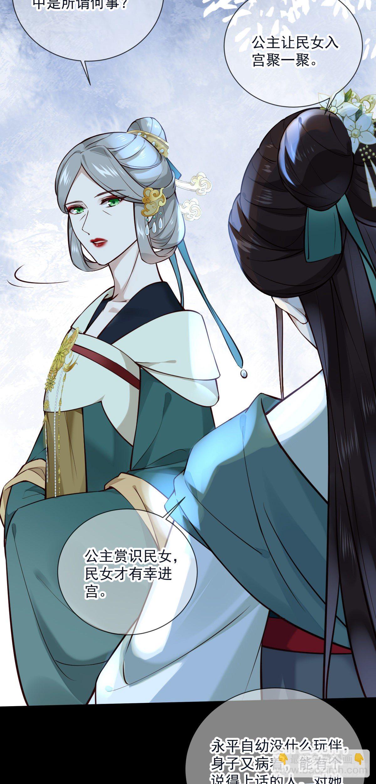 第134话 满月只会让我更难受-第134话