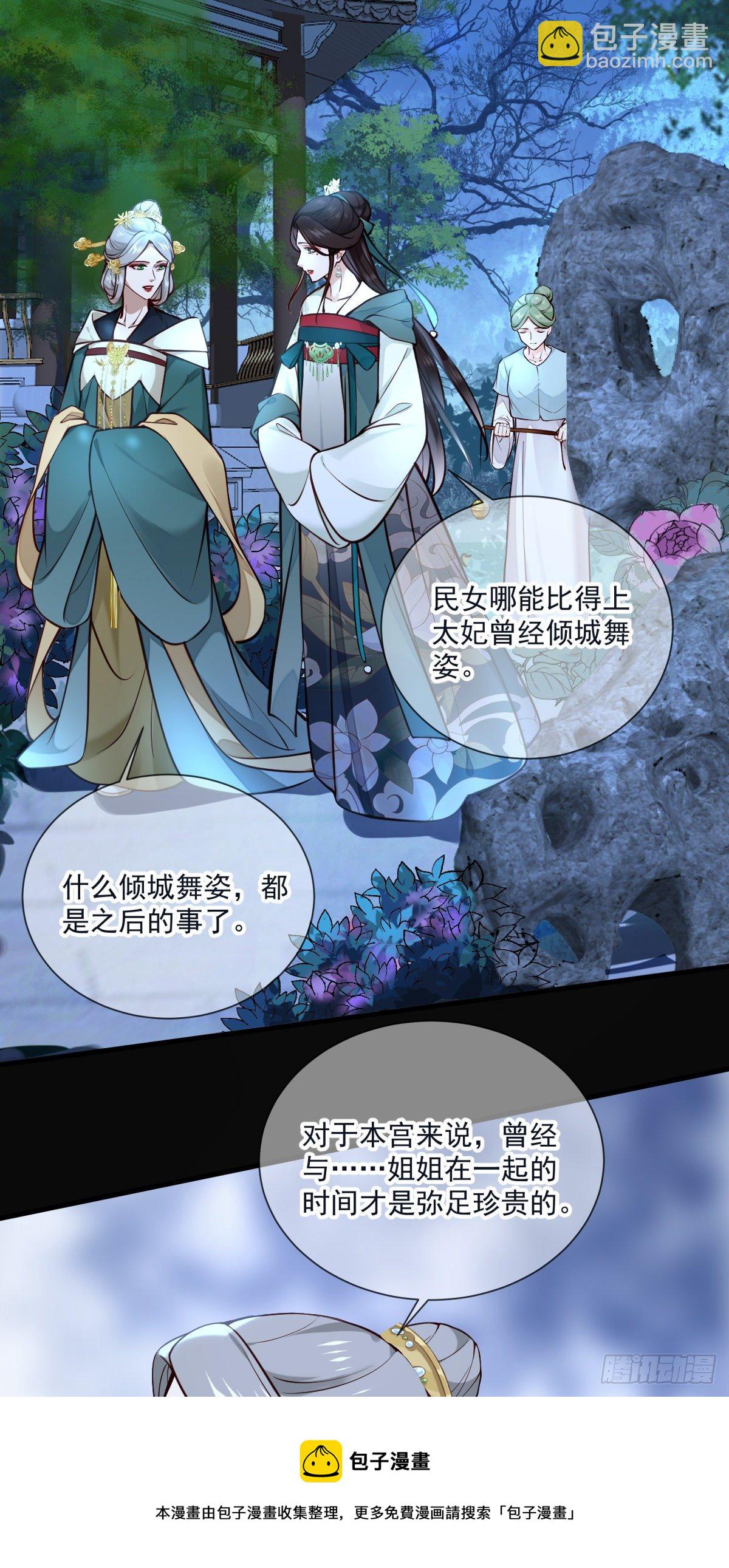 第134话 满月只会让我更难受-第134话