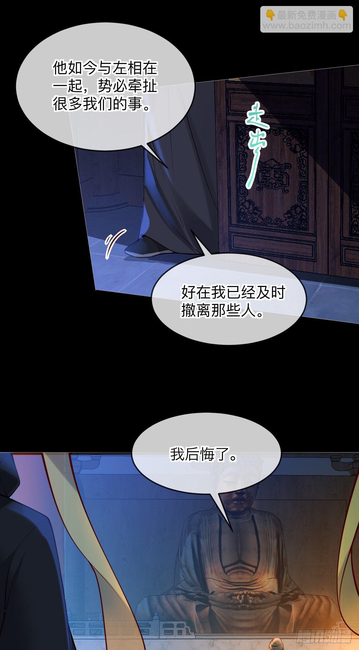 第136话 到底谁睡谁！-第136话