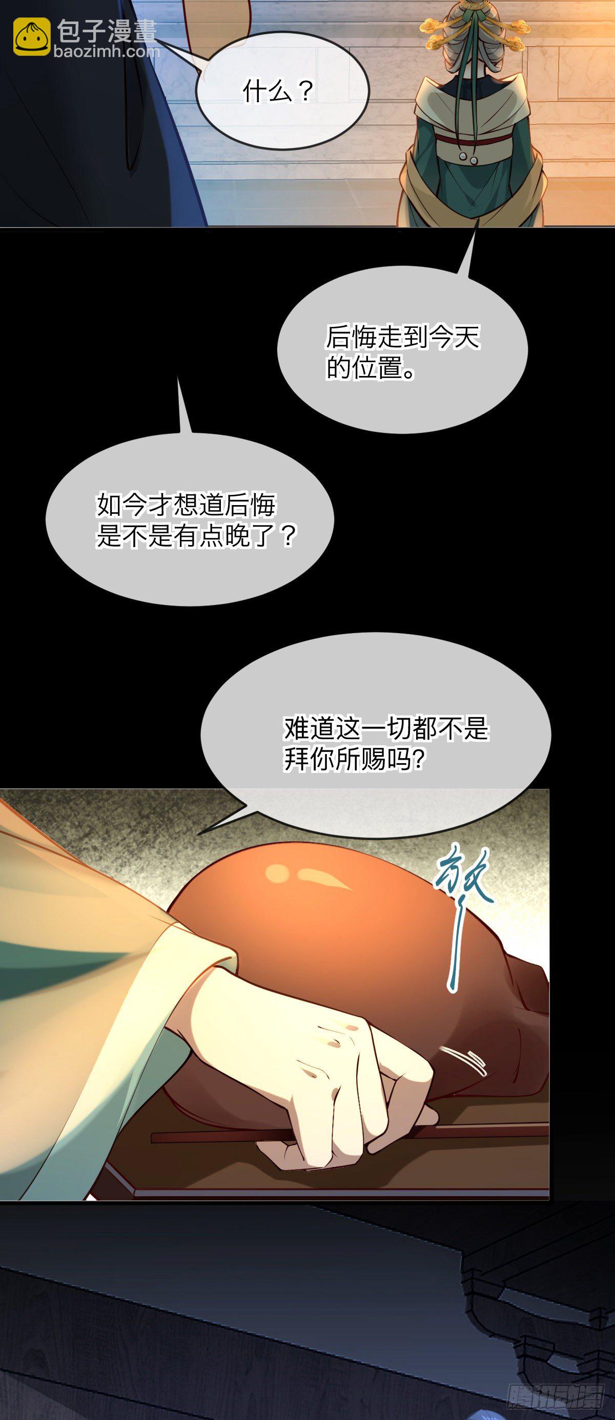 第136话 到底谁睡谁！-第136话