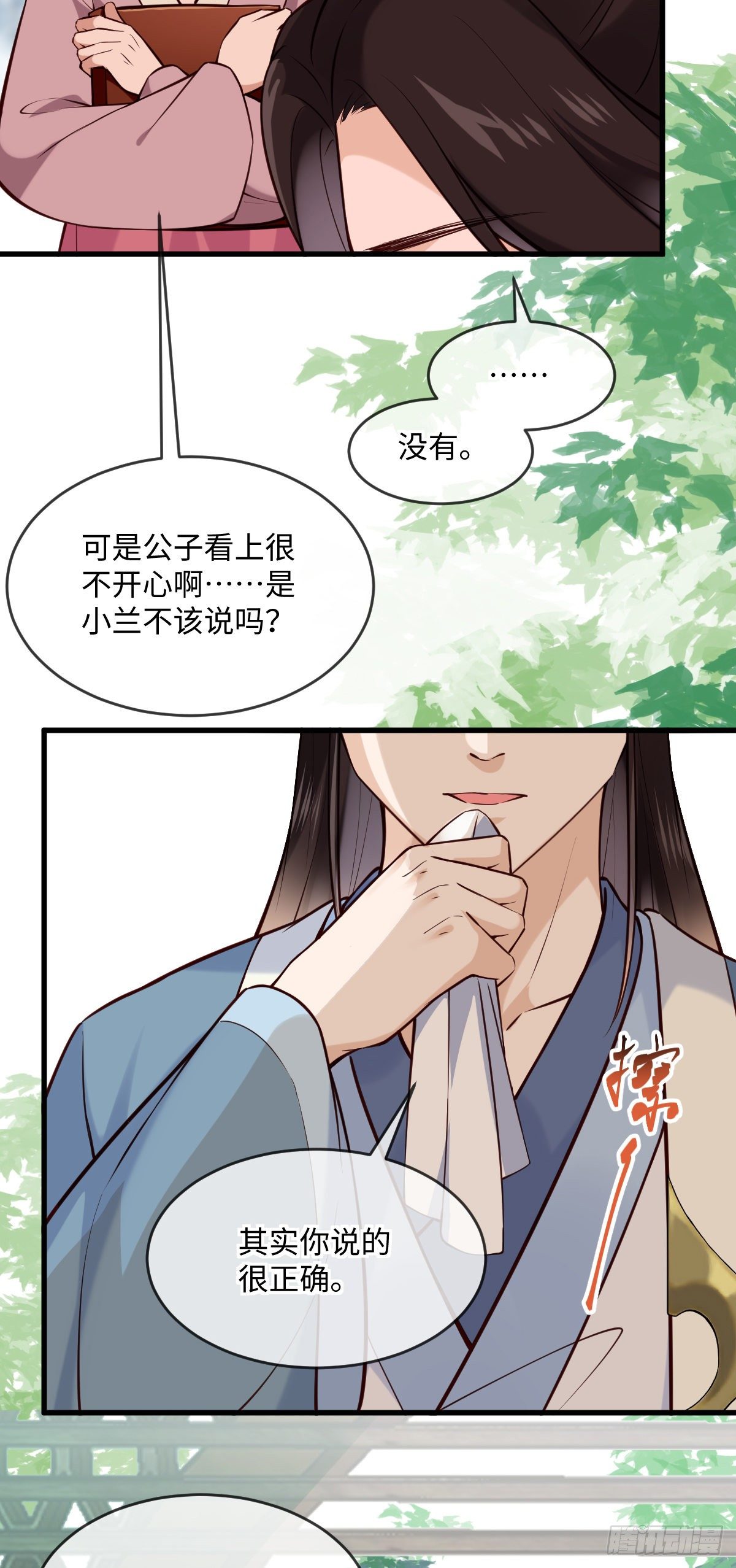 第136话 到底谁睡谁！-第136话