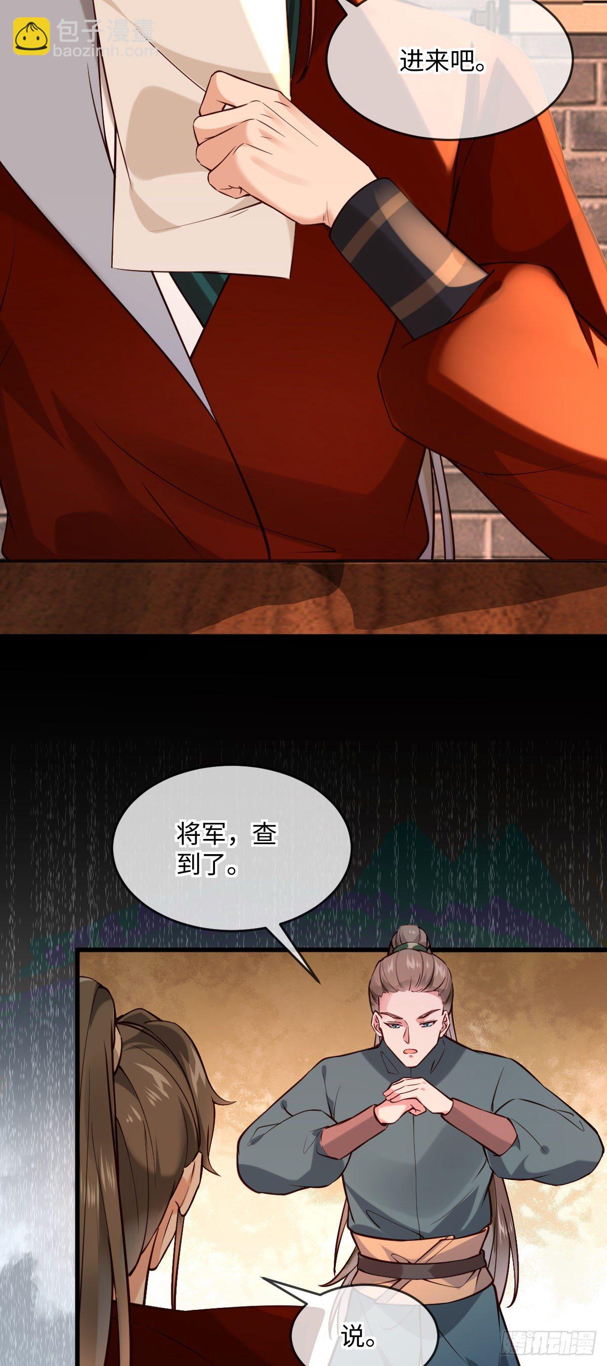 第136话 到底谁睡谁！-第136话