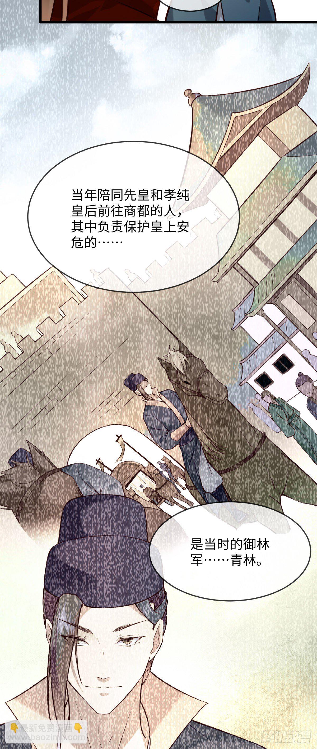 第136话 到底谁睡谁！-第136话