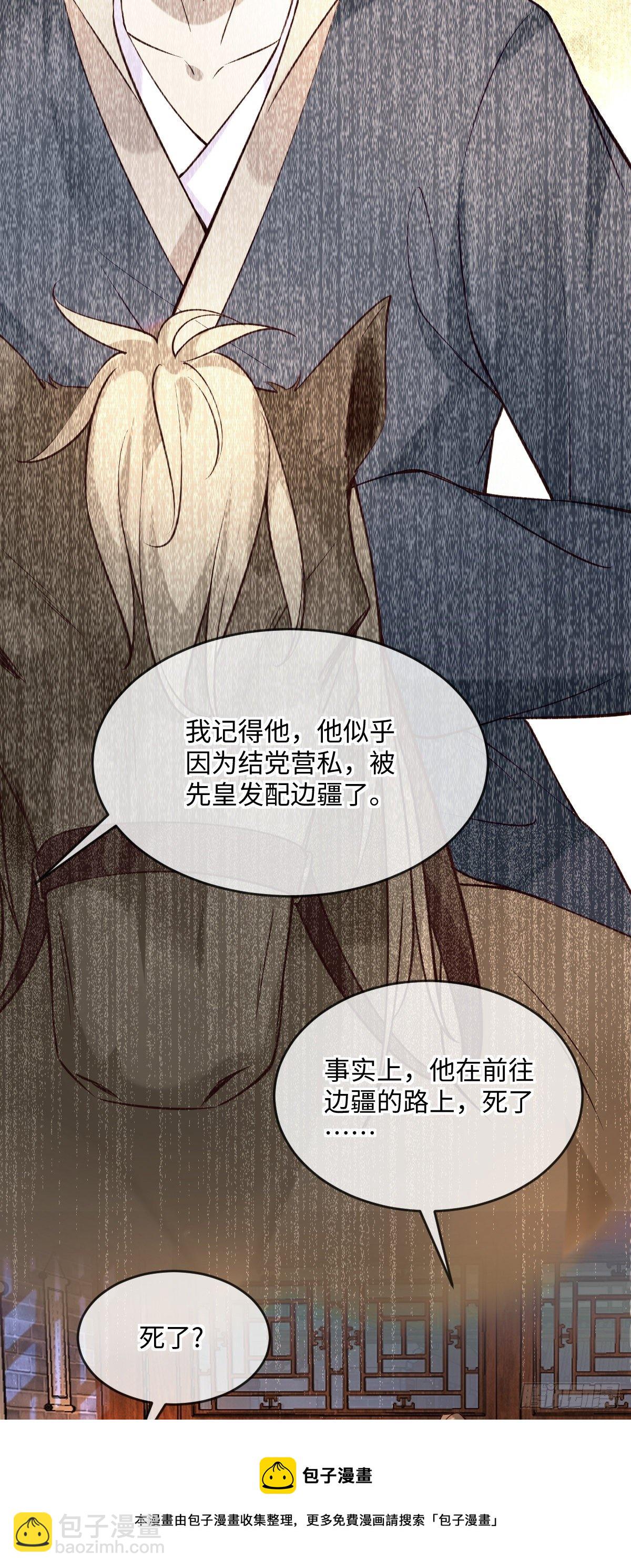 第136话 到底谁睡谁！-第136话