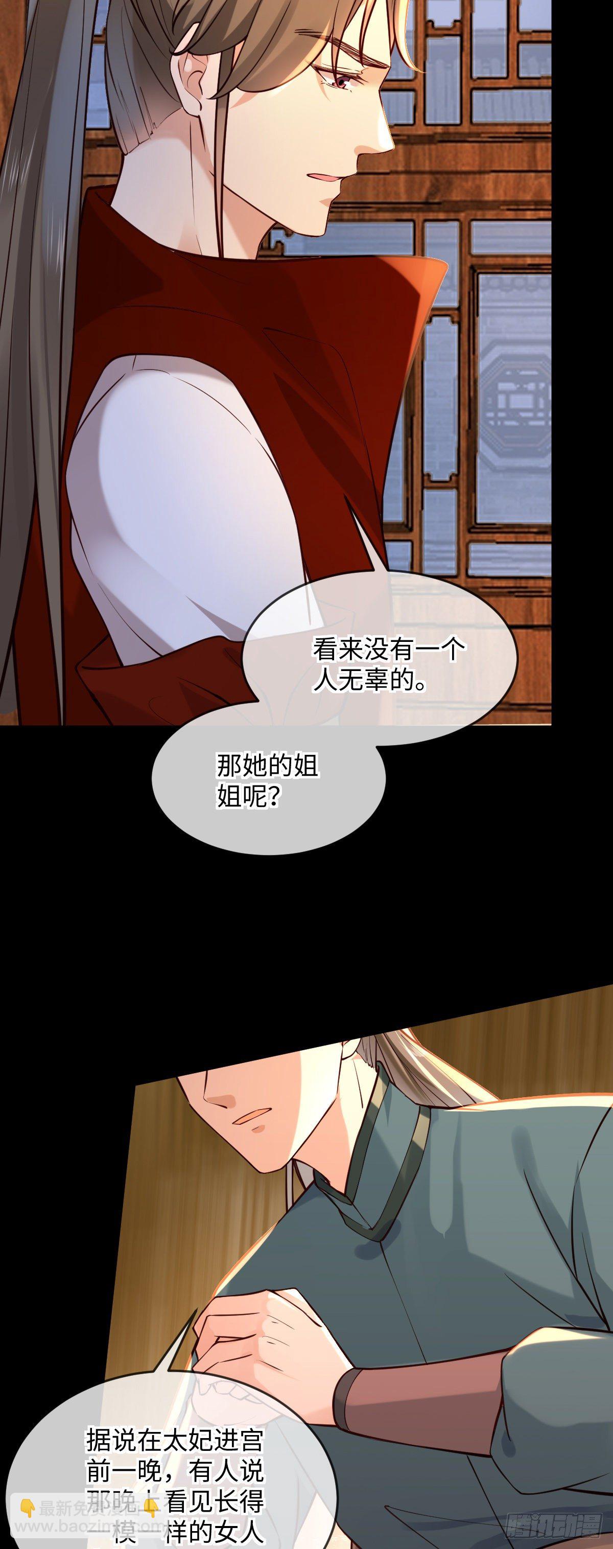 第136话 到底谁睡谁！-第136话