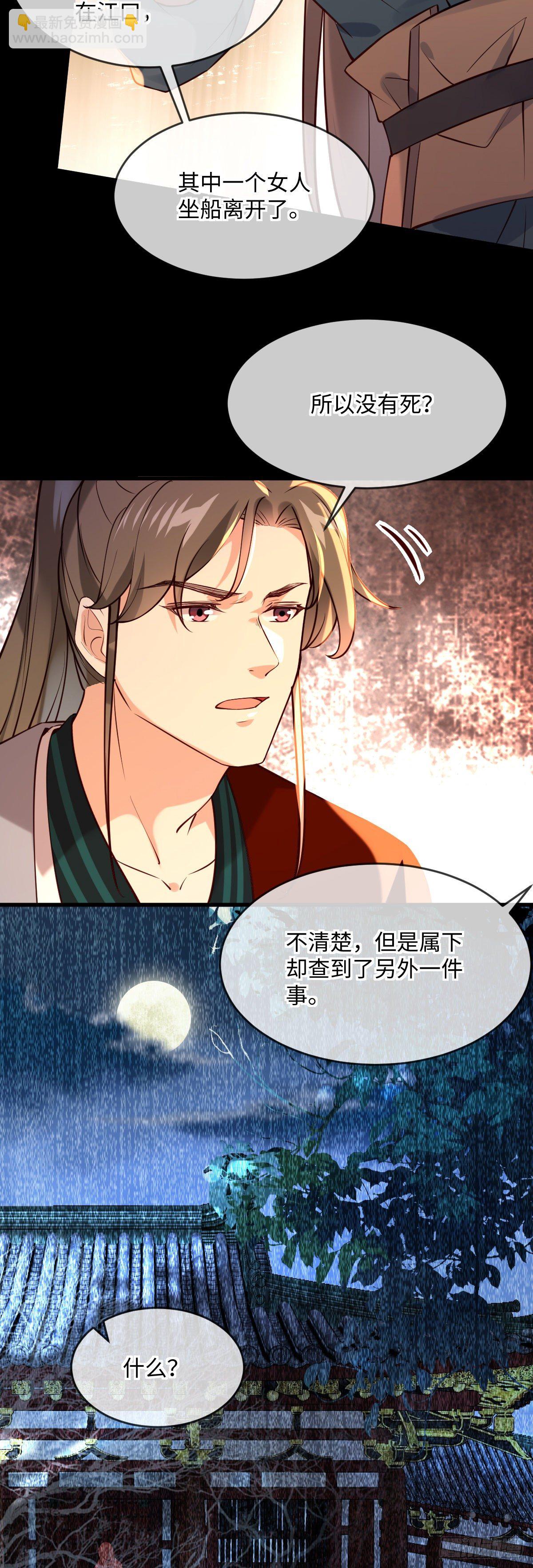 第136话 到底谁睡谁！-第136话