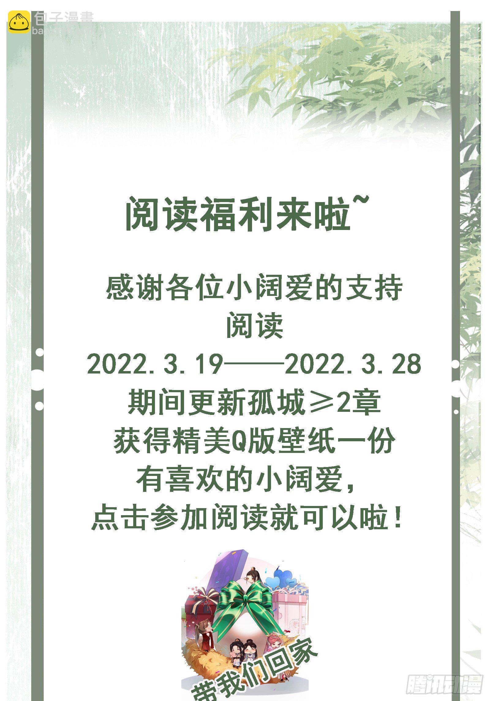 第136话 到底谁睡谁！-第136话