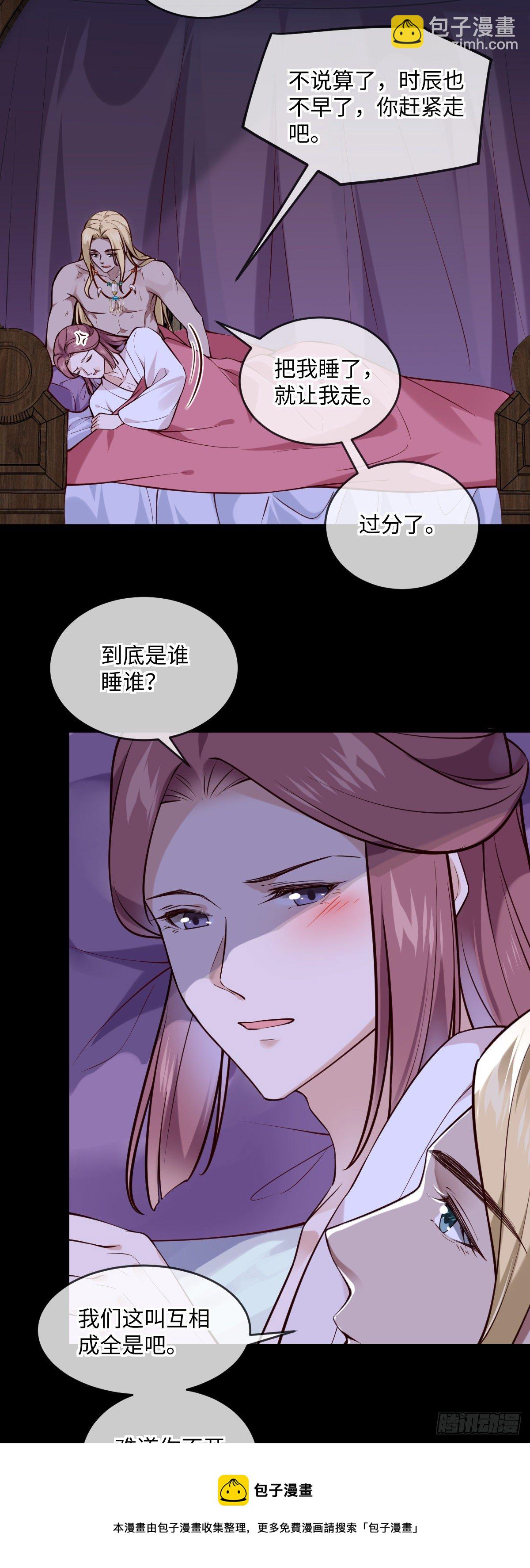 第136话 到底谁睡谁！-第136话