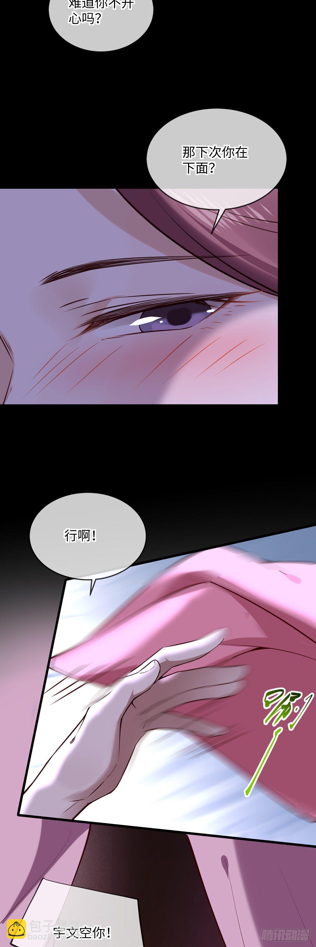 第136话 到底谁睡谁！-第136话