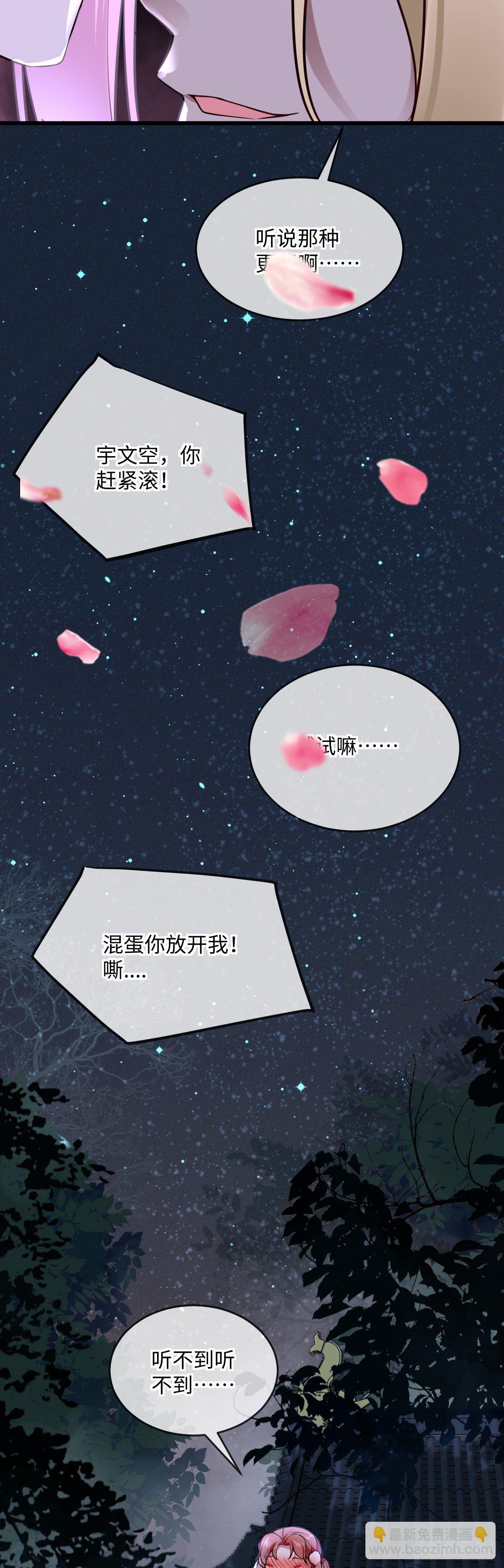 第136话 到底谁睡谁！-第136话