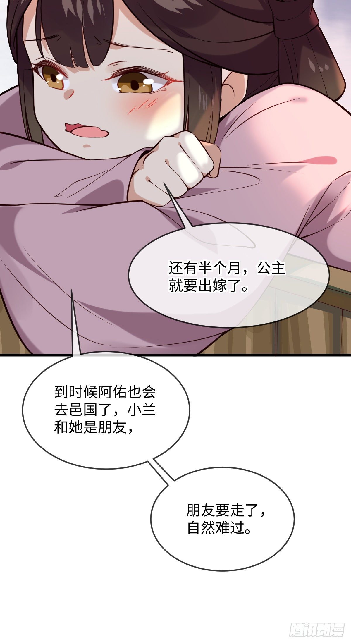 第138话  可以收网了-第138话