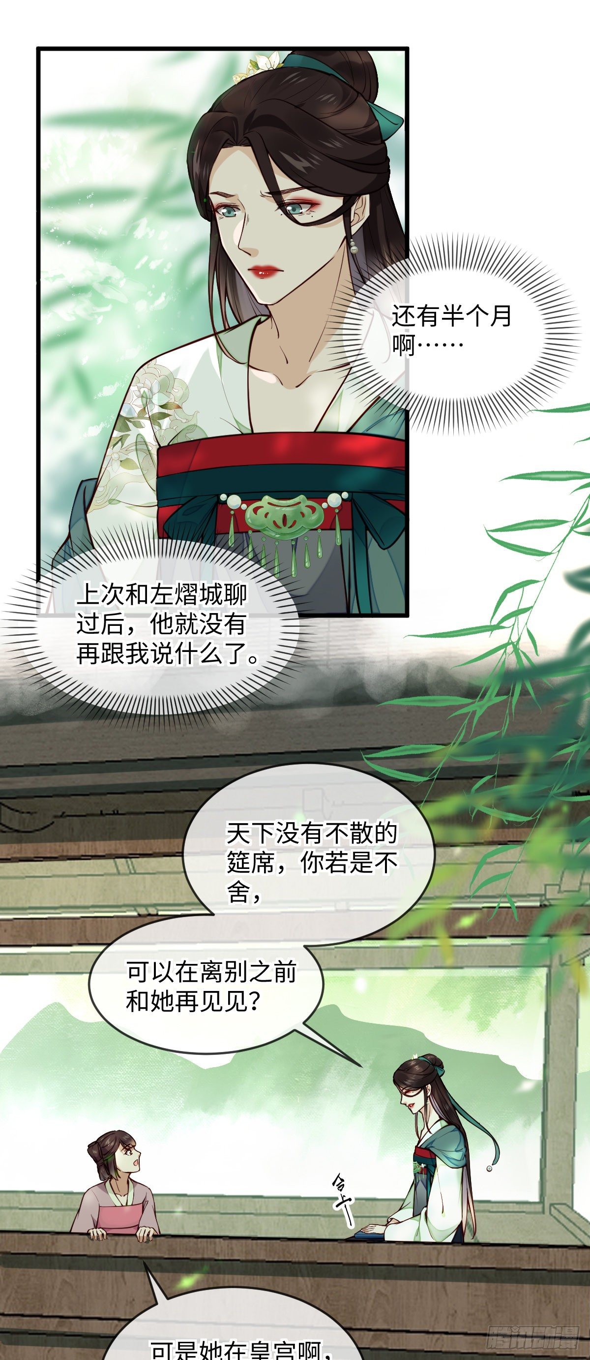 第138话  可以收网了-第138话