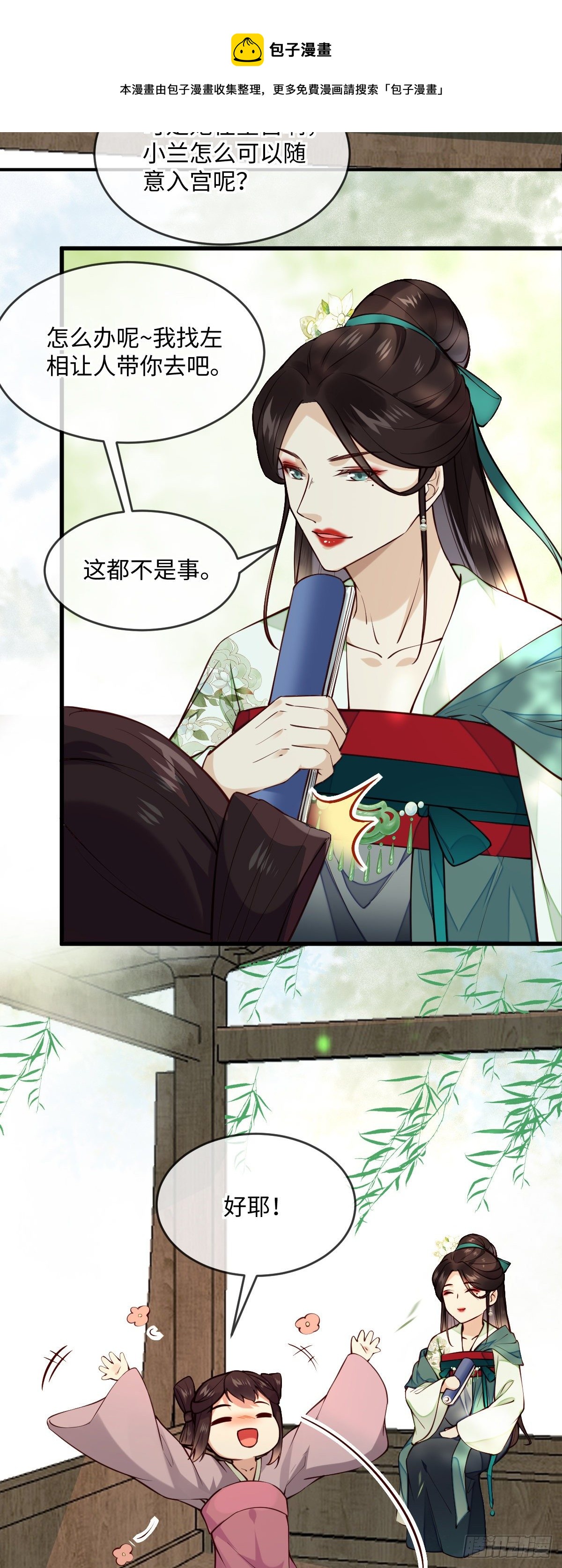 第138话  可以收网了-第138话