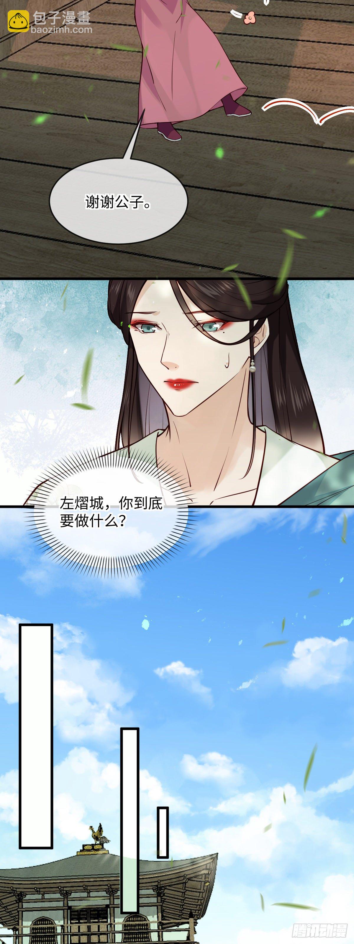 第138话  可以收网了-第138话