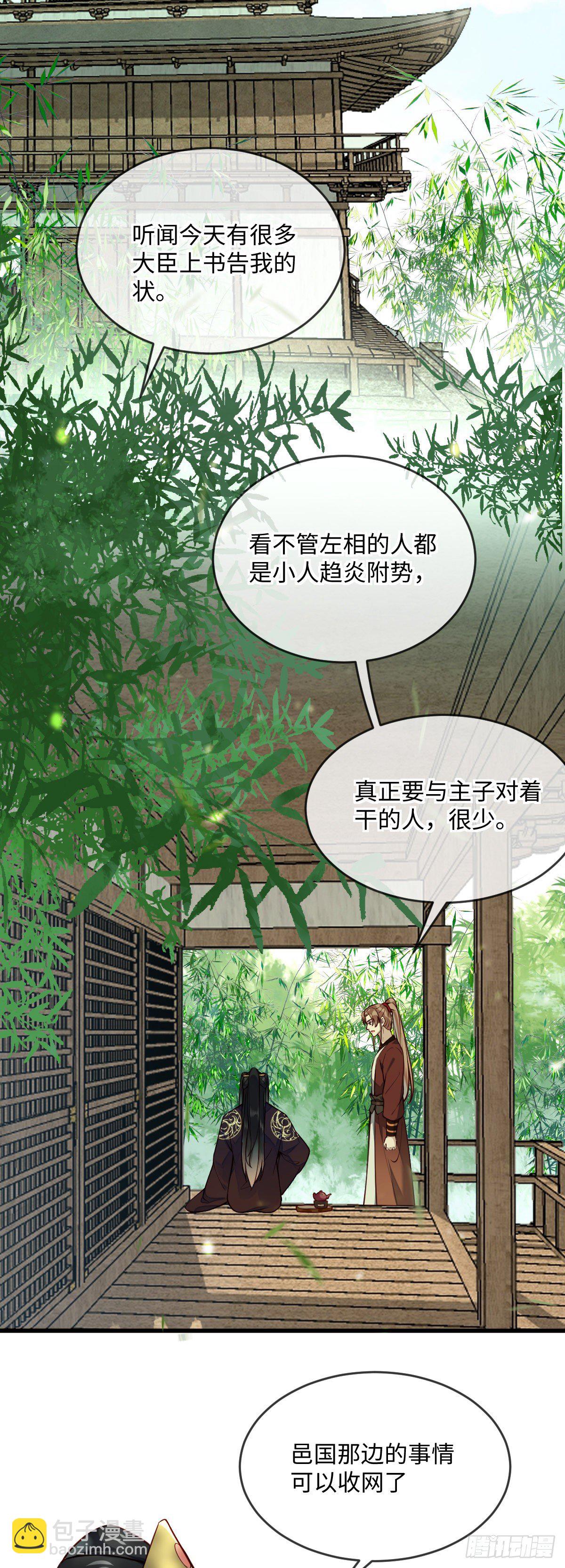 第138话  可以收网了-第138话