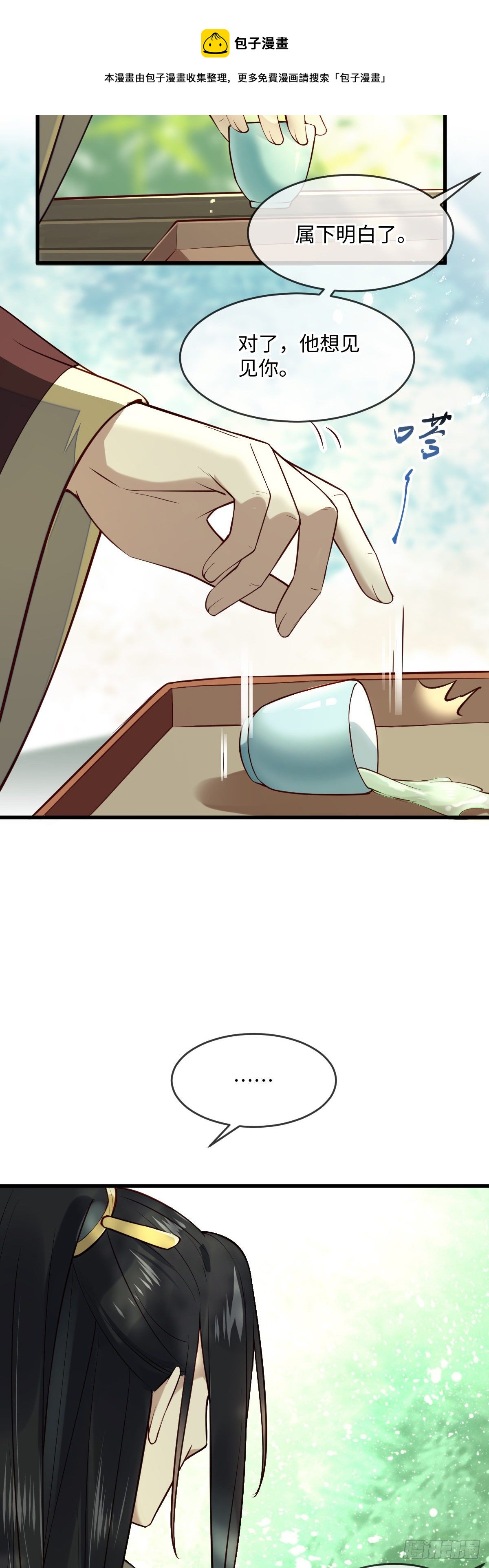 第138话  可以收网了-第138话