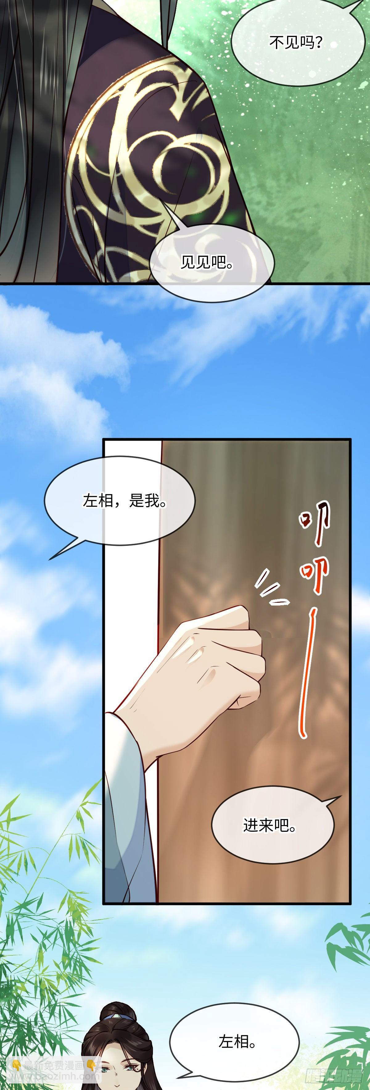 第138话  可以收网了-第138话