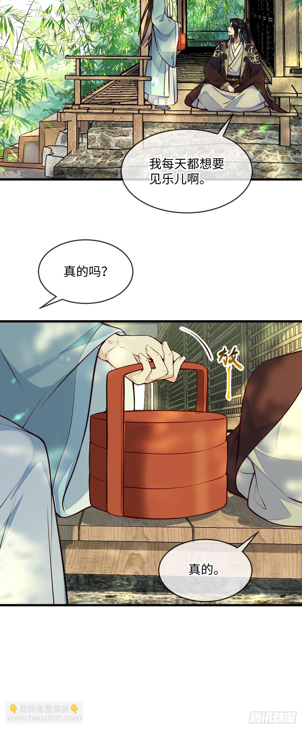 第138话  可以收网了-第138话