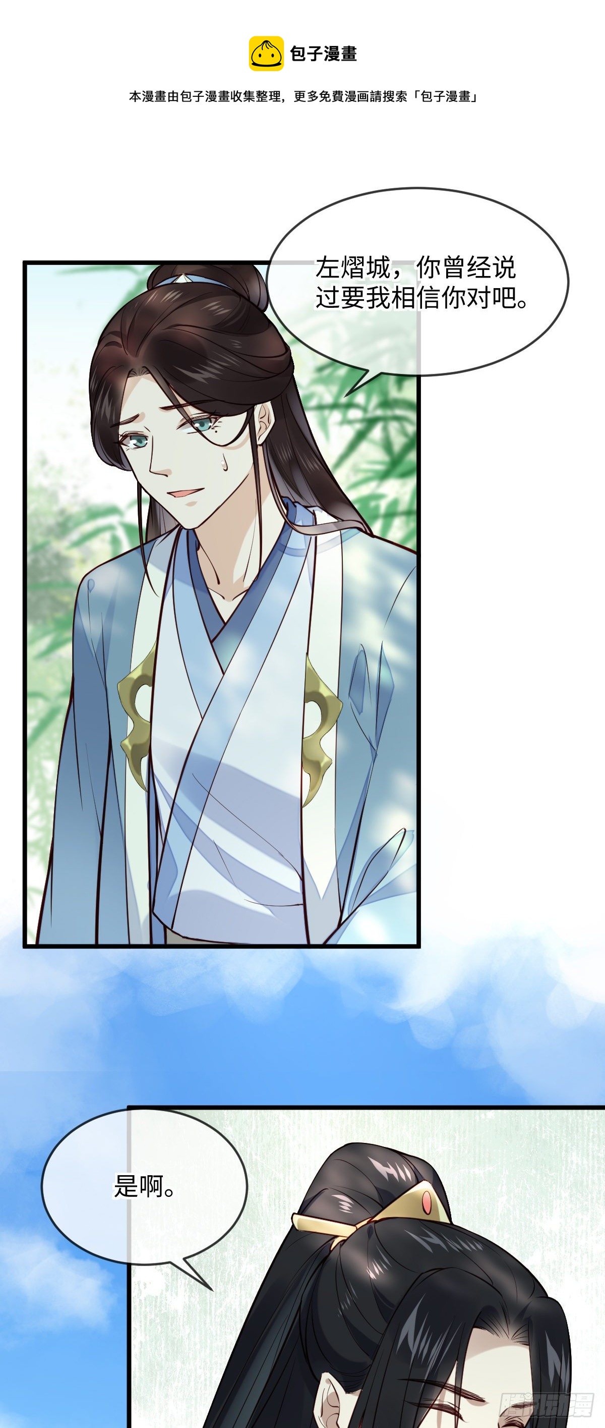 第138话  可以收网了-第138话