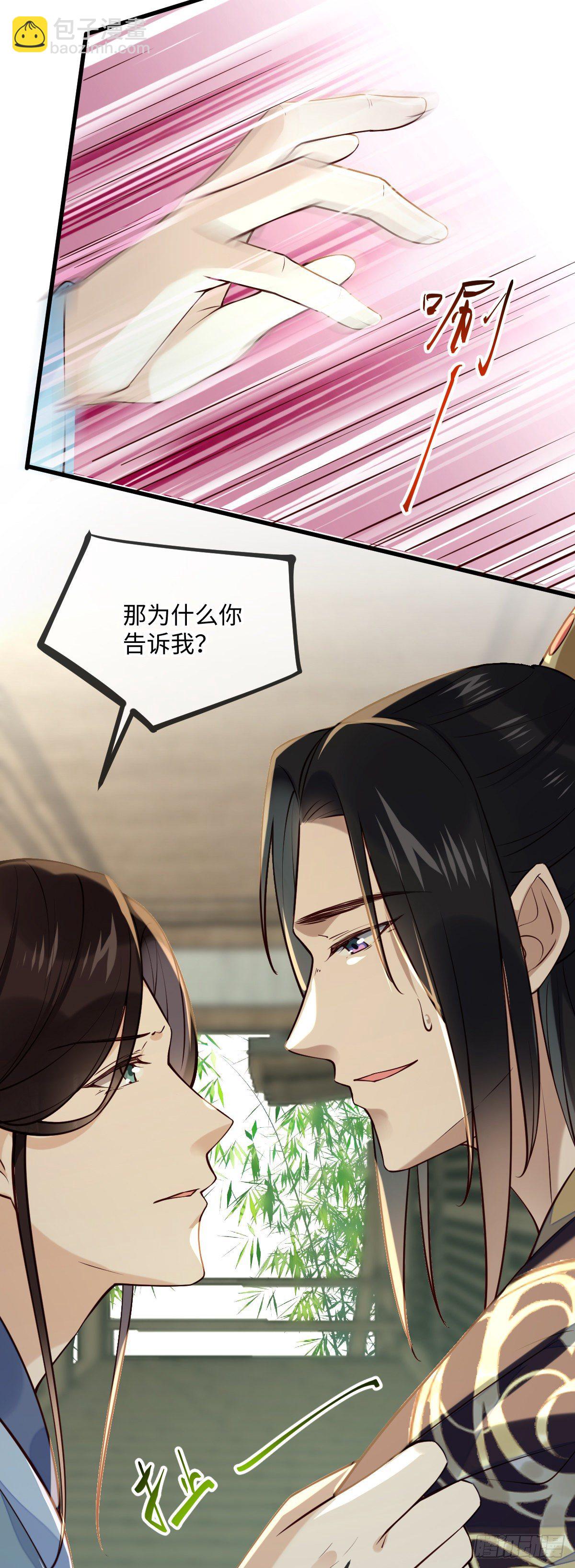 第138话  可以收网了-第138话