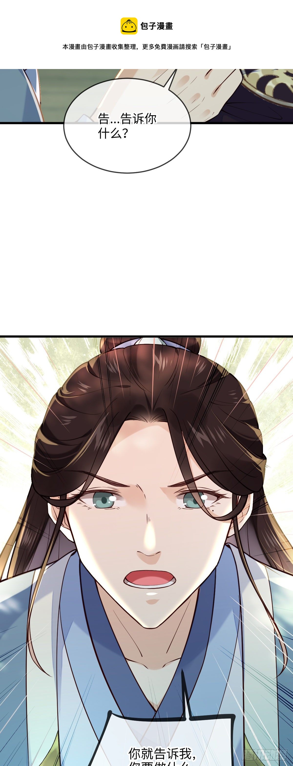 第138话  可以收网了-第138话