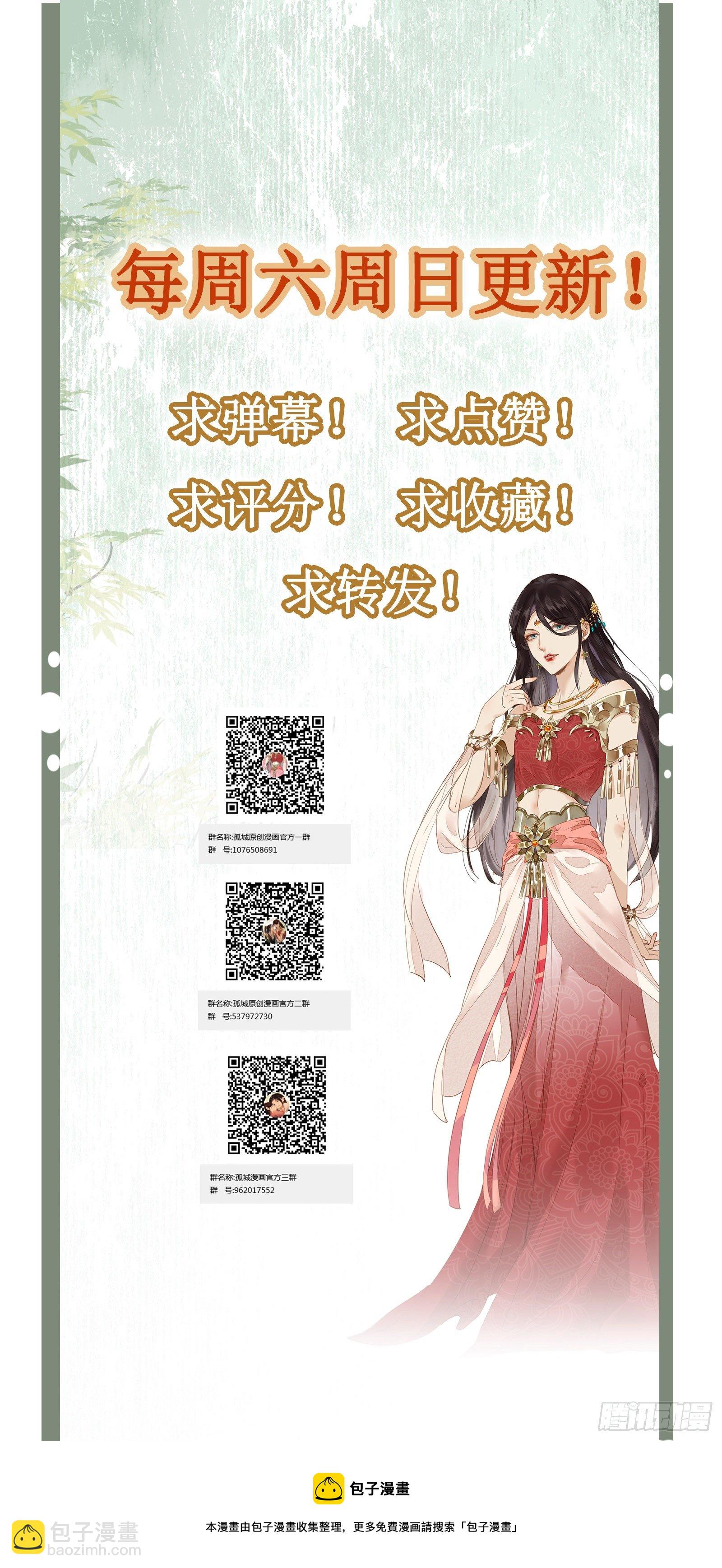 第138话  可以收网了-第138话