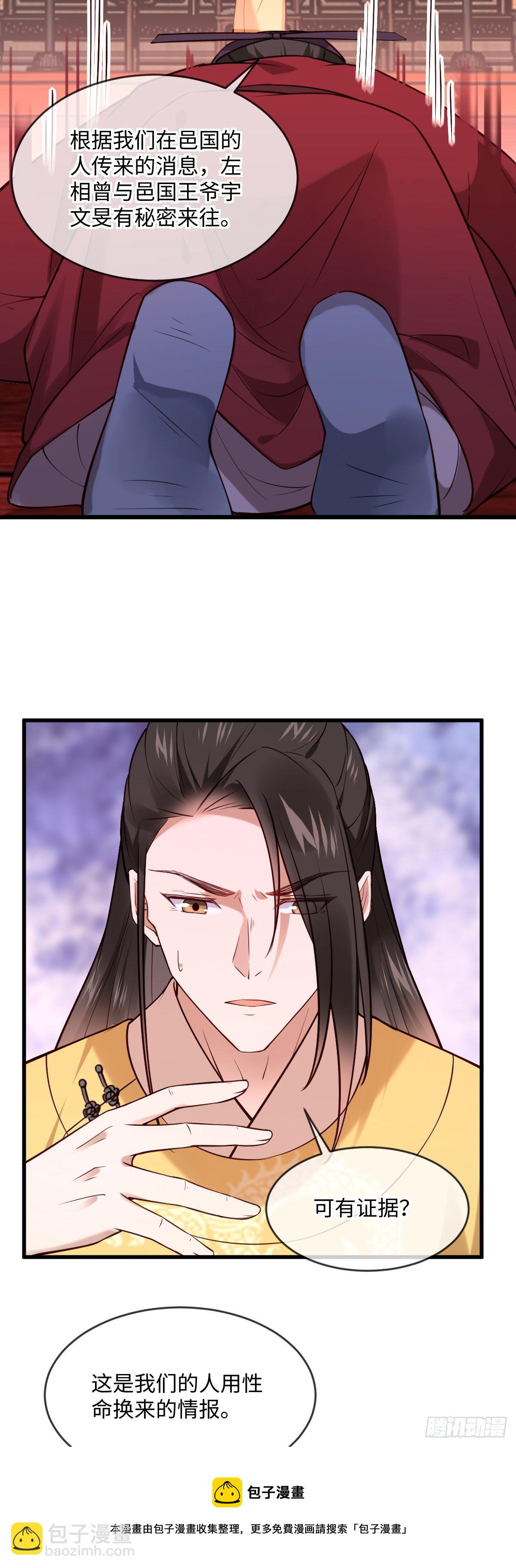 第138话  可以收网了-第138话