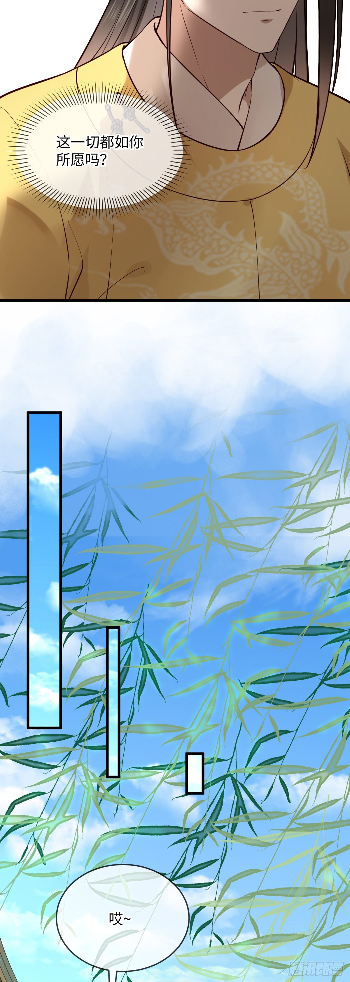 第138话  可以收网了-第138话