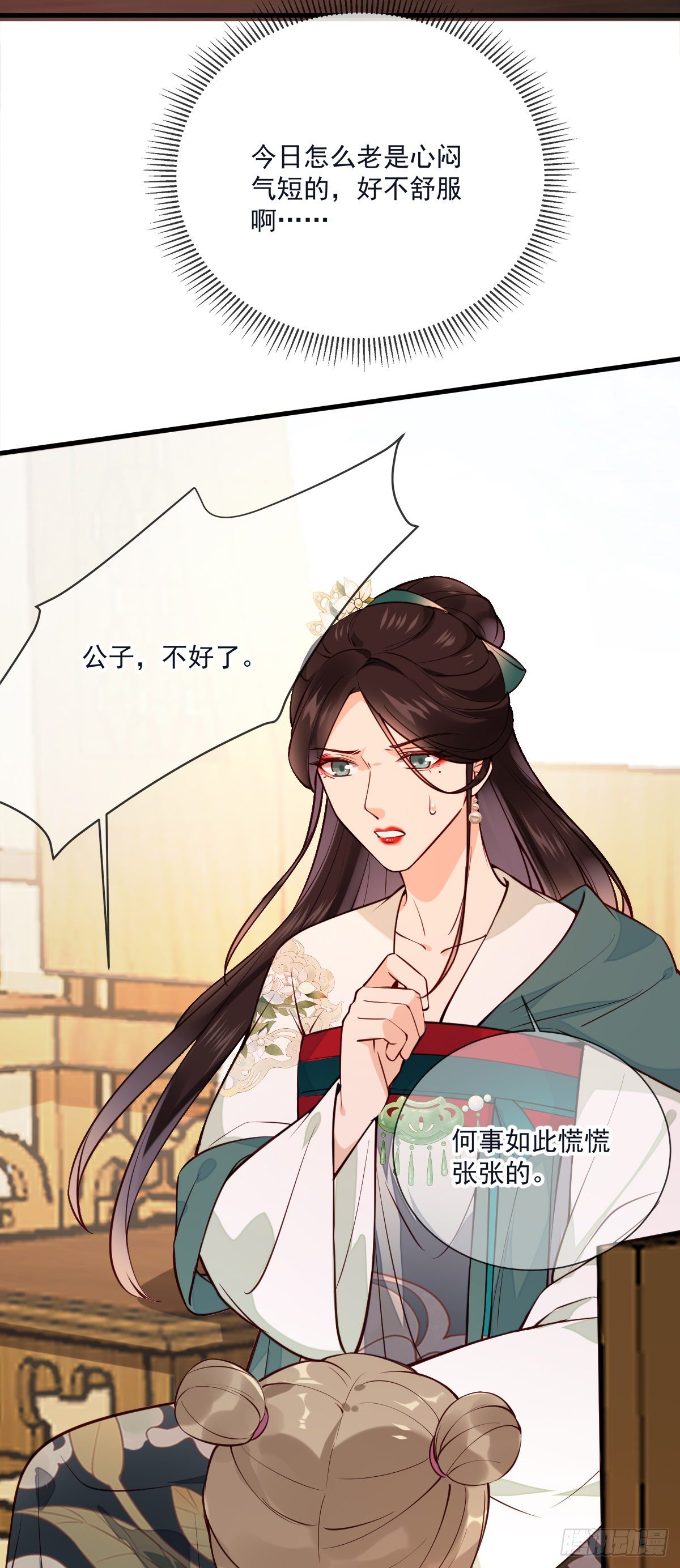 第140话 小兰的遗憾-第140话