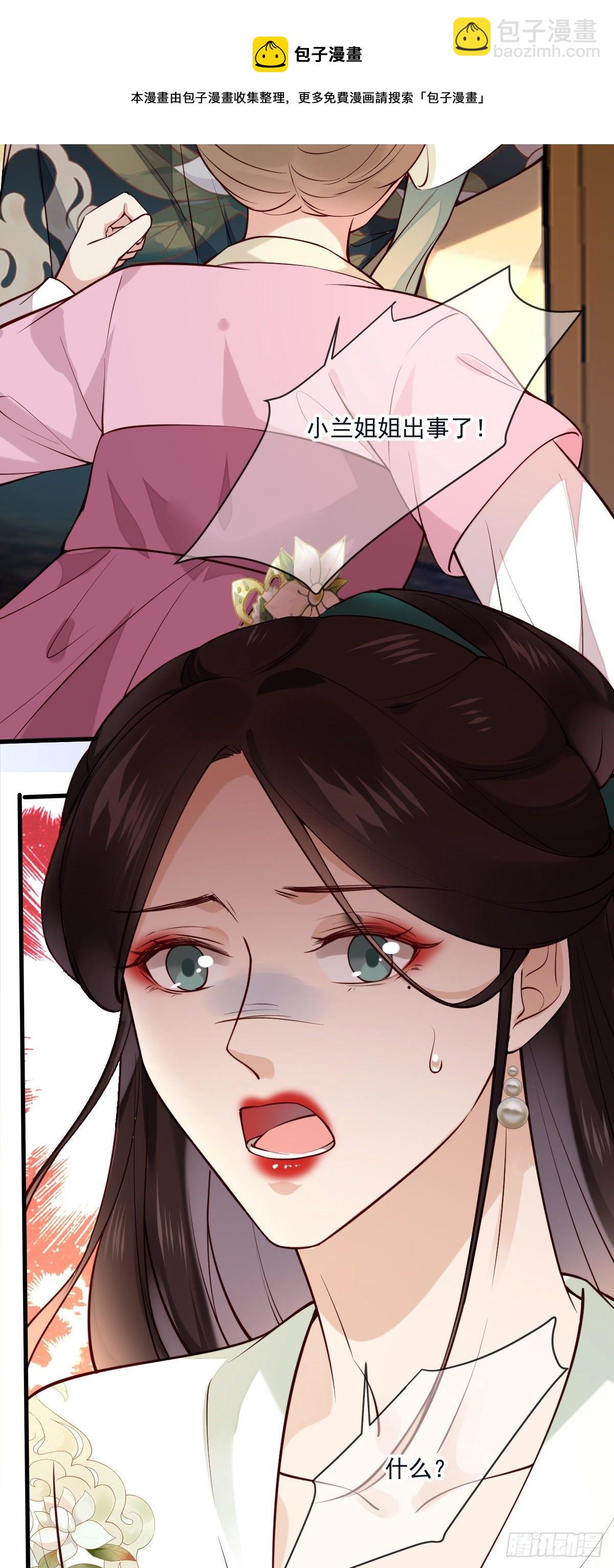 第140话 小兰的遗憾-第140话