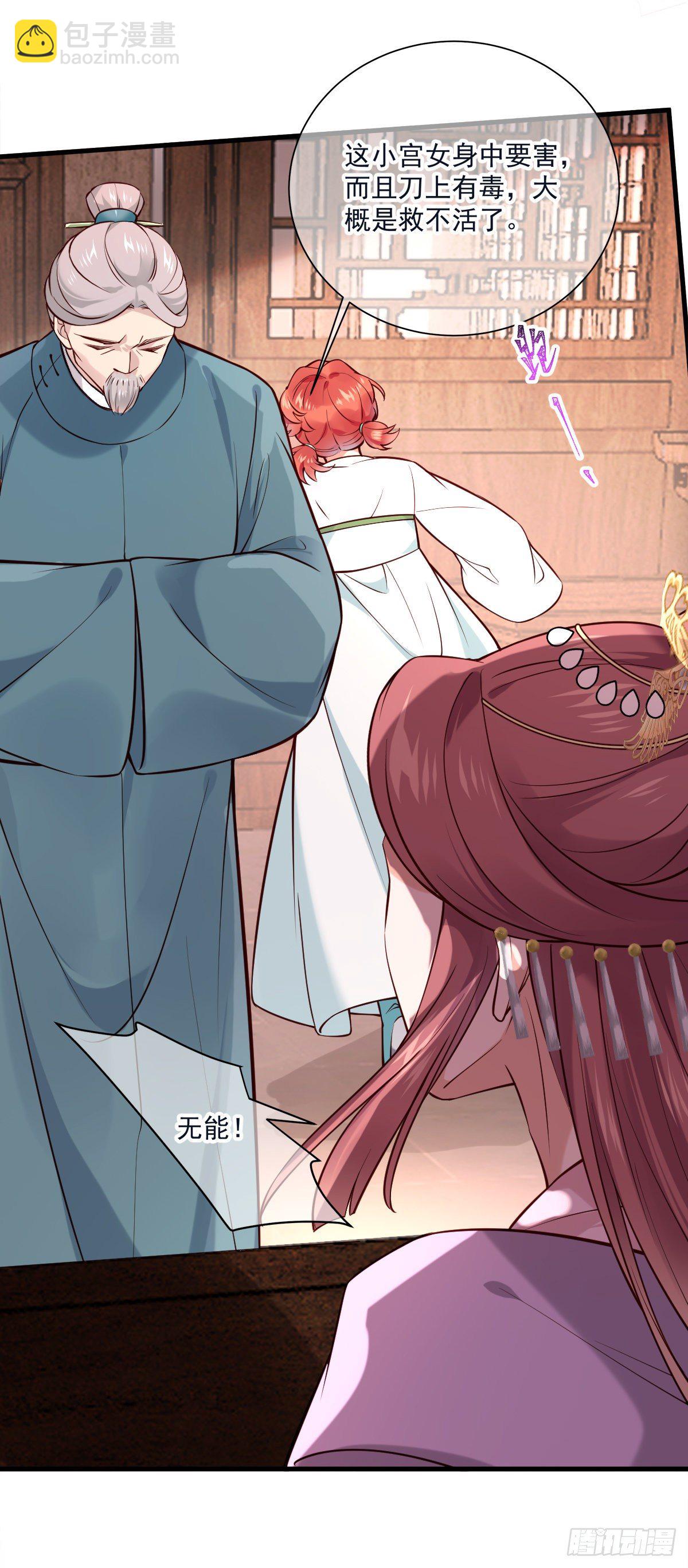 第140话 小兰的遗憾-第140话