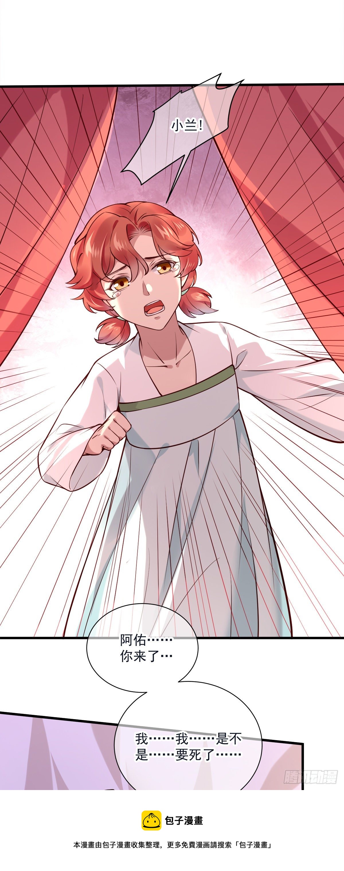 第140话 小兰的遗憾-第140话