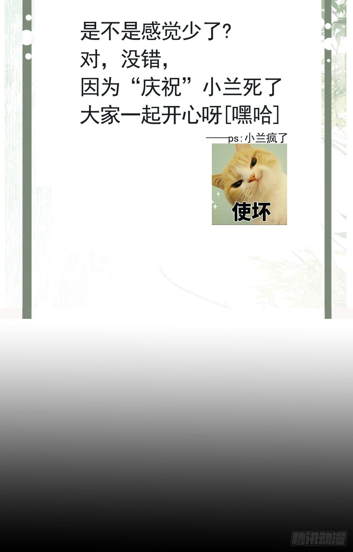 第140话 小兰的遗憾-第140话