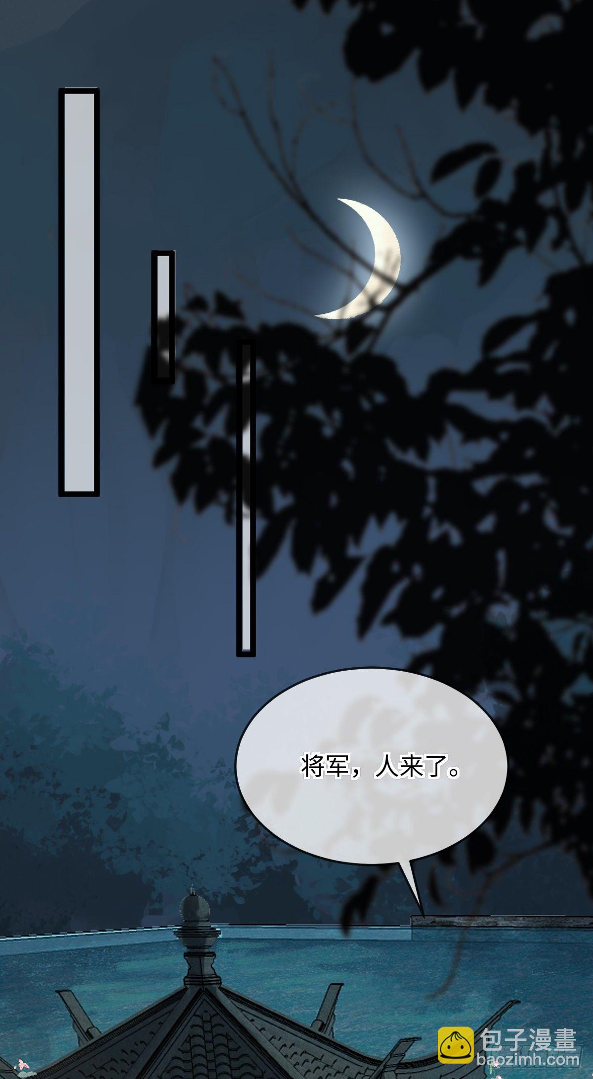 第143话 将军好气魄-第144话