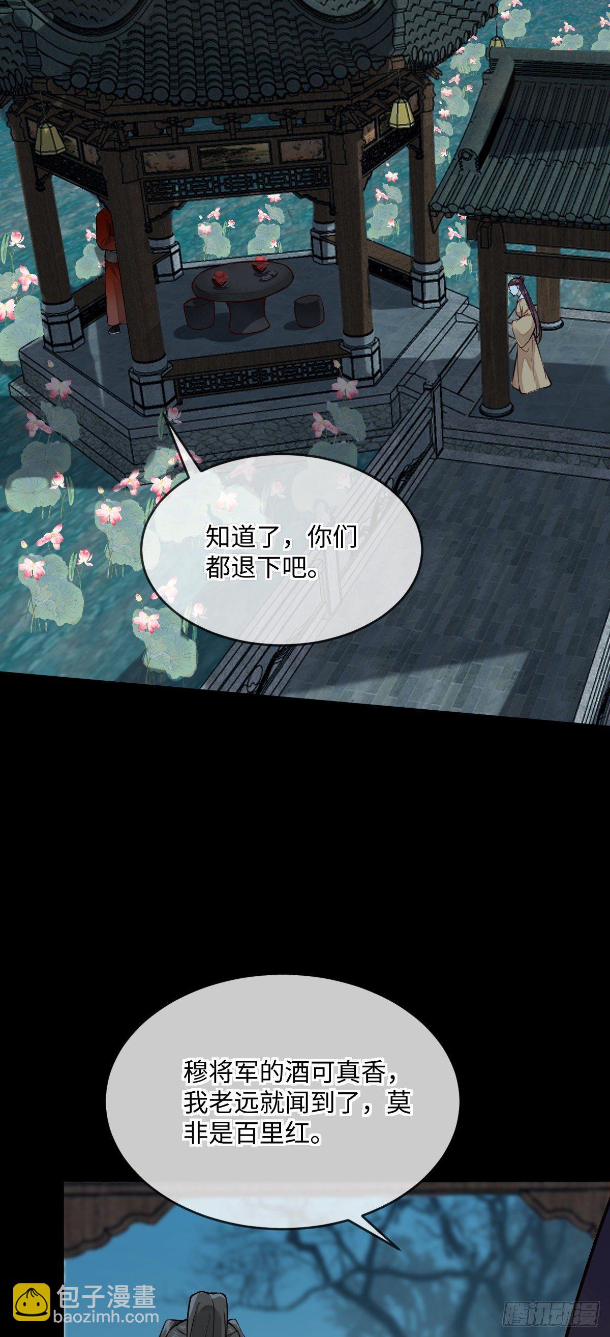 第143话 将军好气魄-第144话