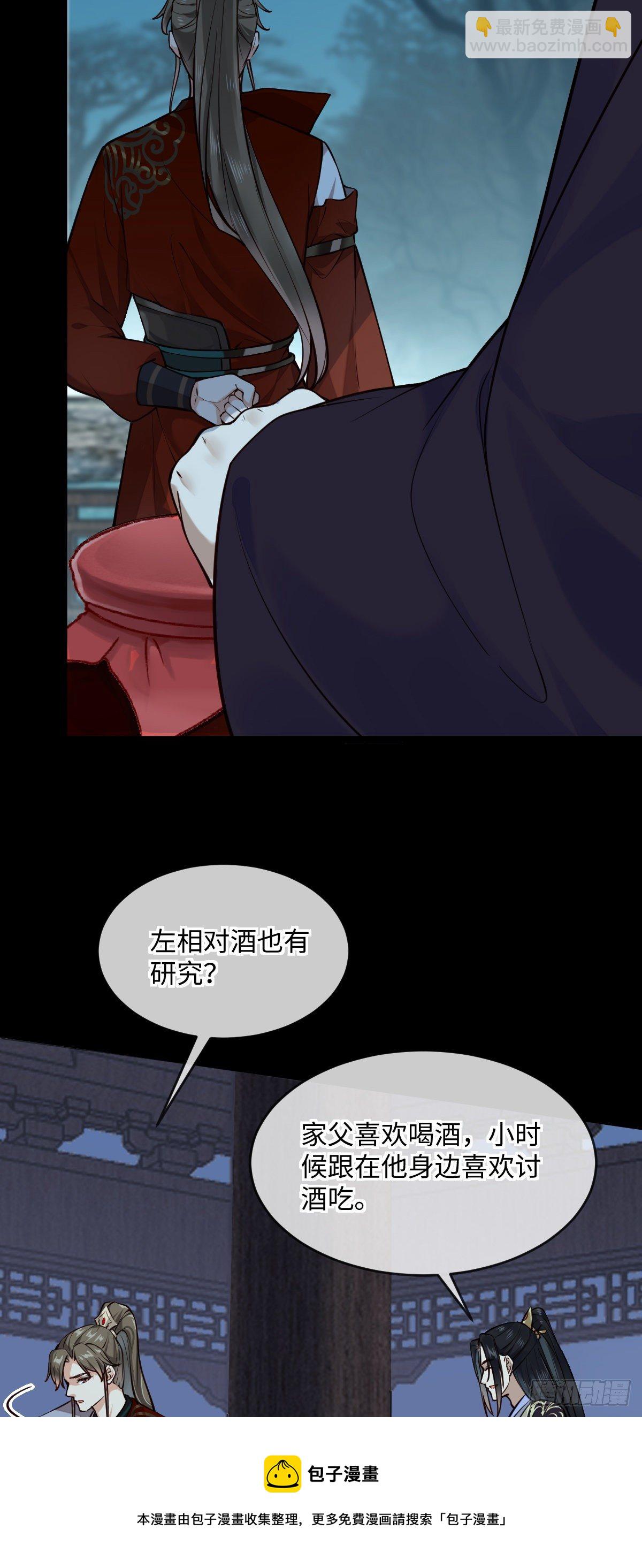 第143话 将军好气魄-第144话