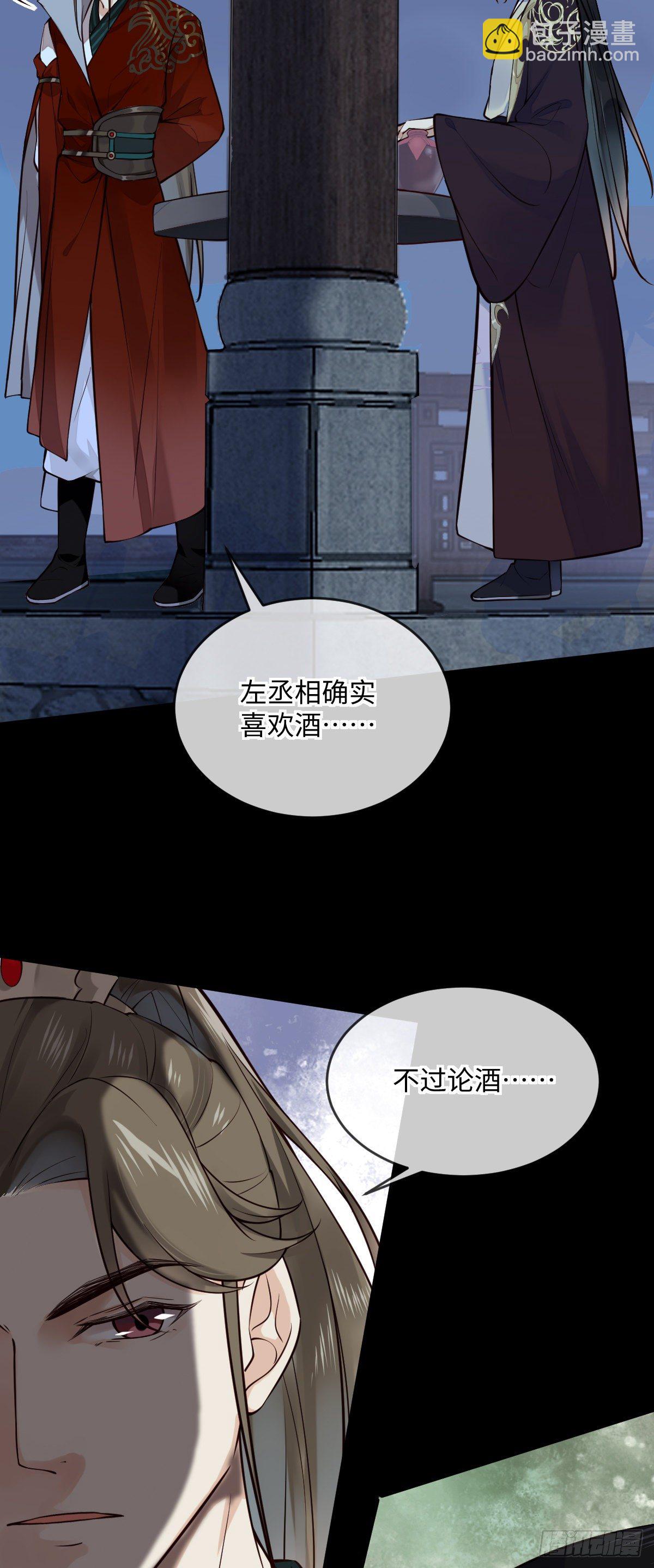 第143话 将军好气魄-第144话