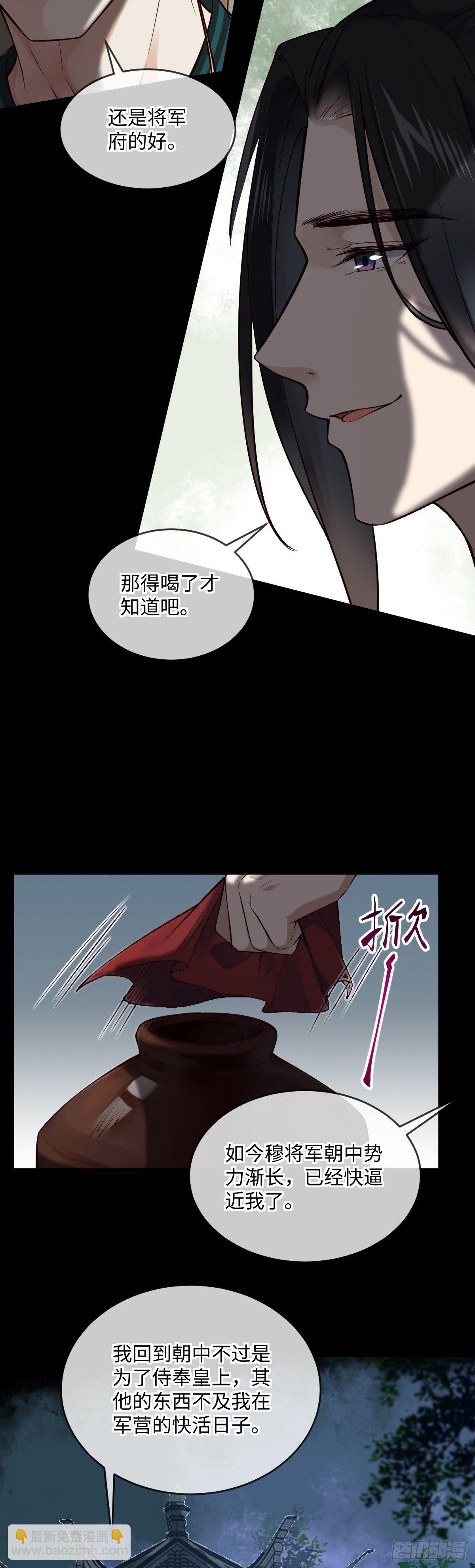 第143话 将军好气魄-第144话