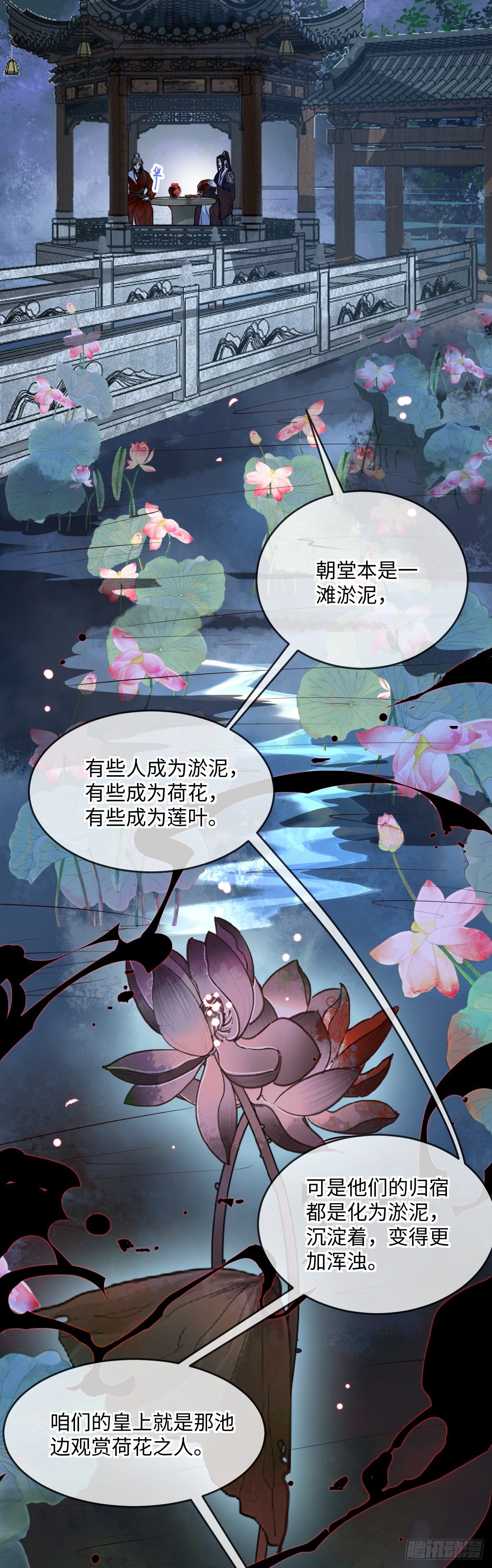 第143话 将军好气魄-第144话
