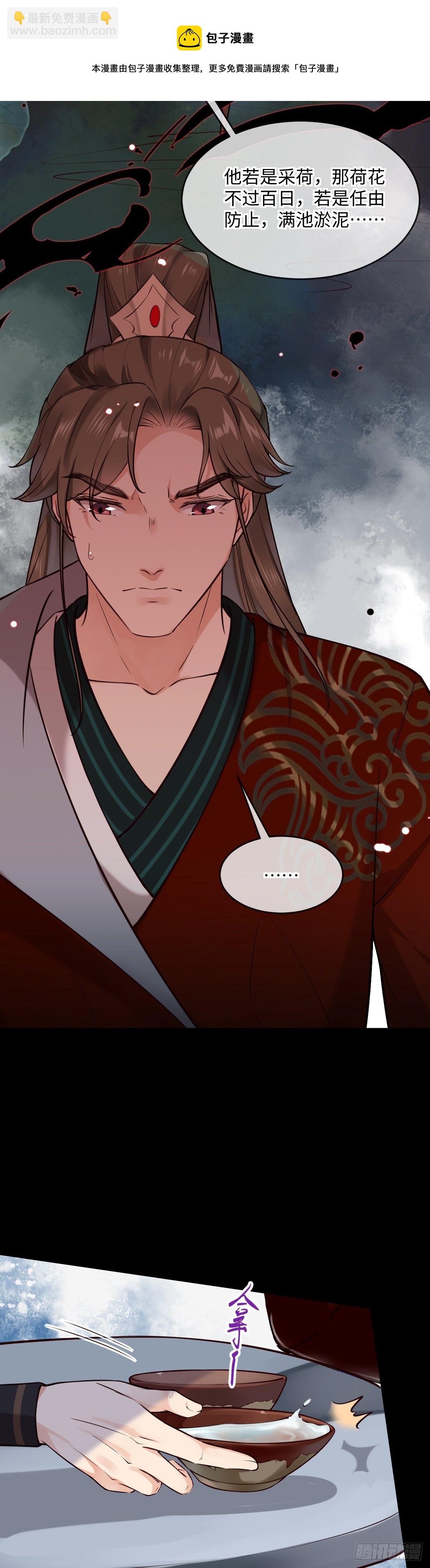 第143话 将军好气魄-第144话