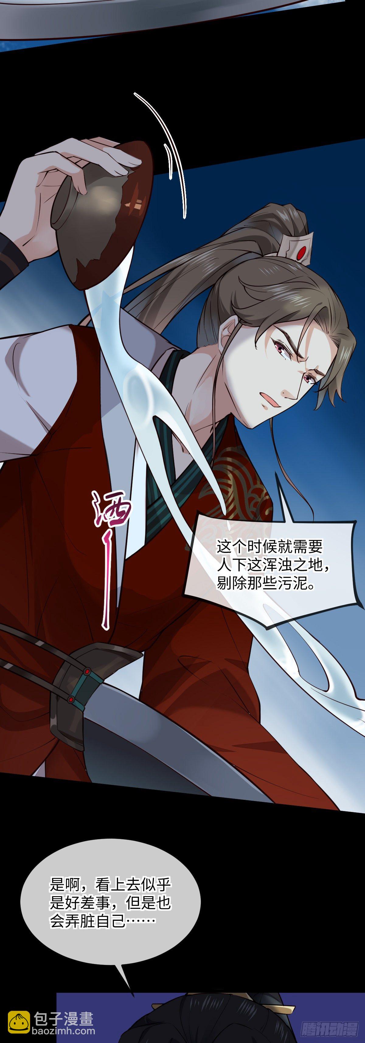 第143话 将军好气魄-第144话