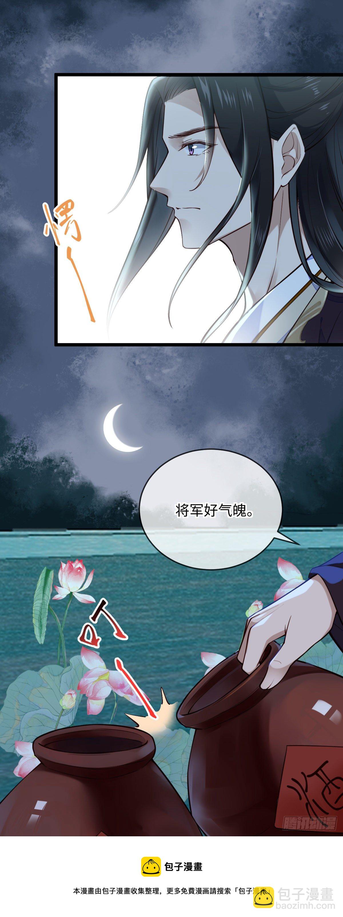 第143话 将军好气魄-第144话