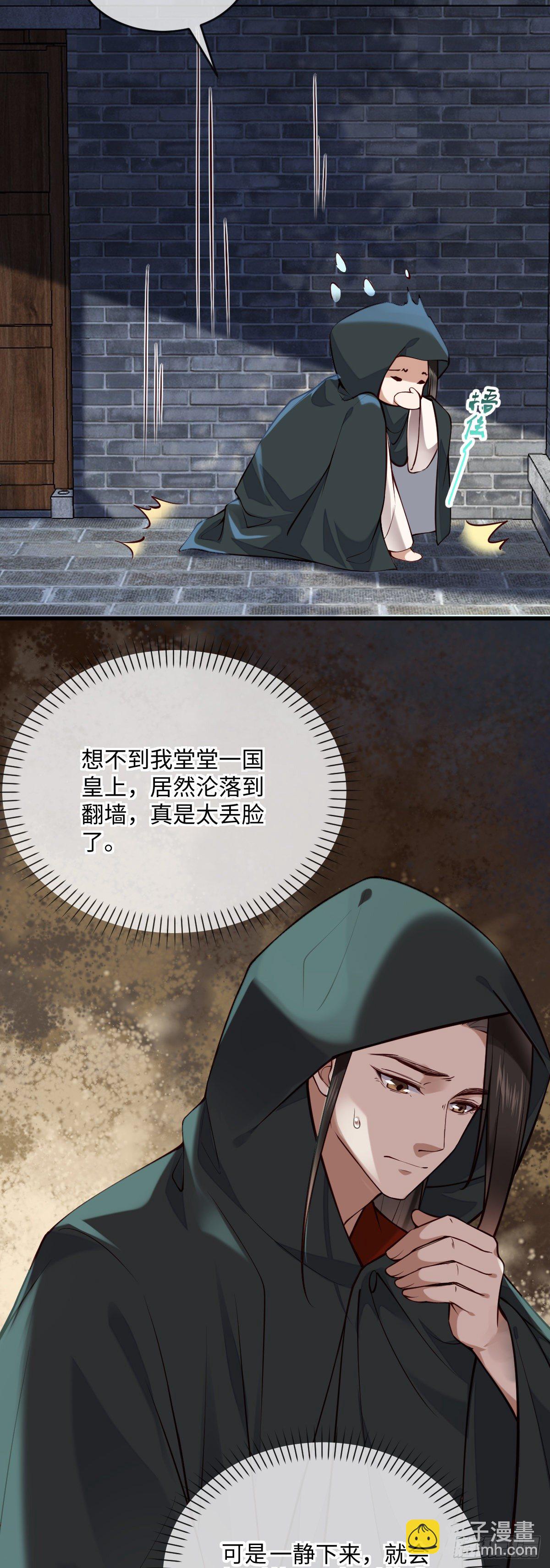 第143话 将军好气魄-第144话