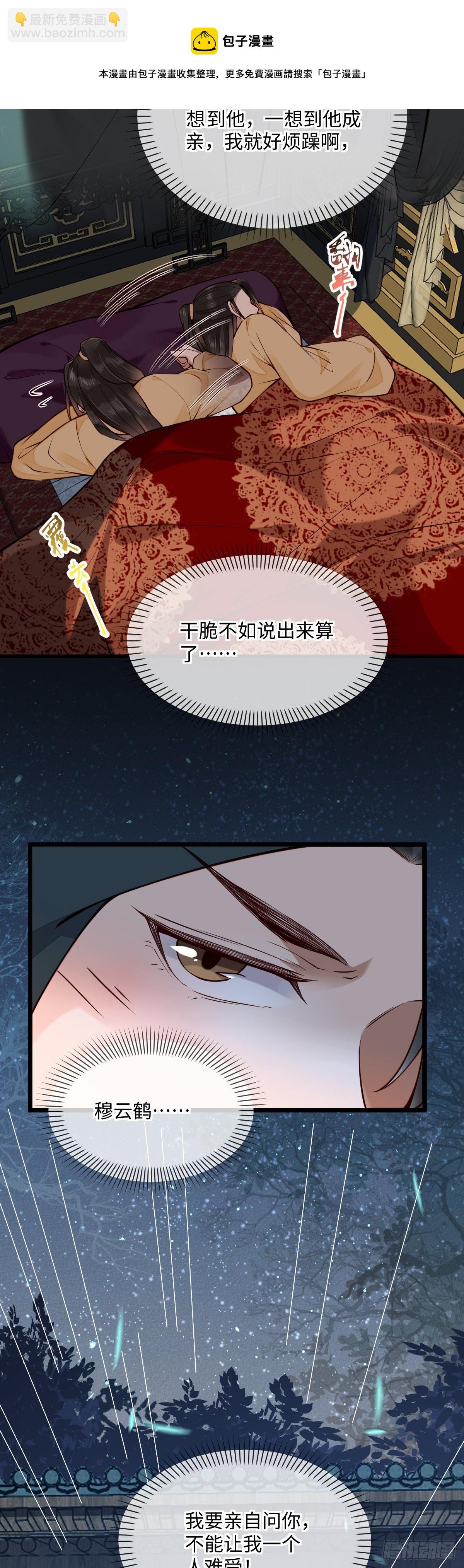 第143话 将军好气魄-第144话