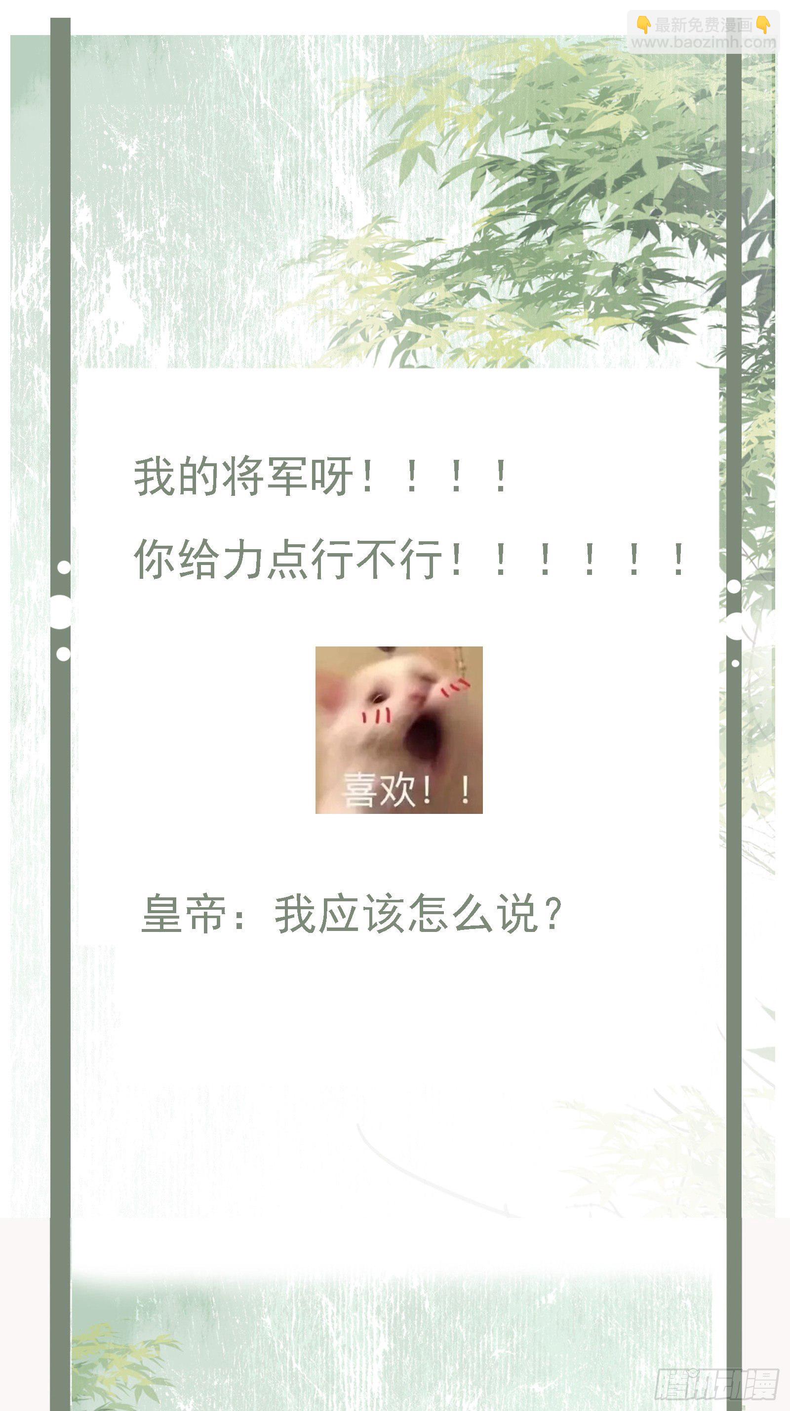 第143话 将军好气魄-第144话