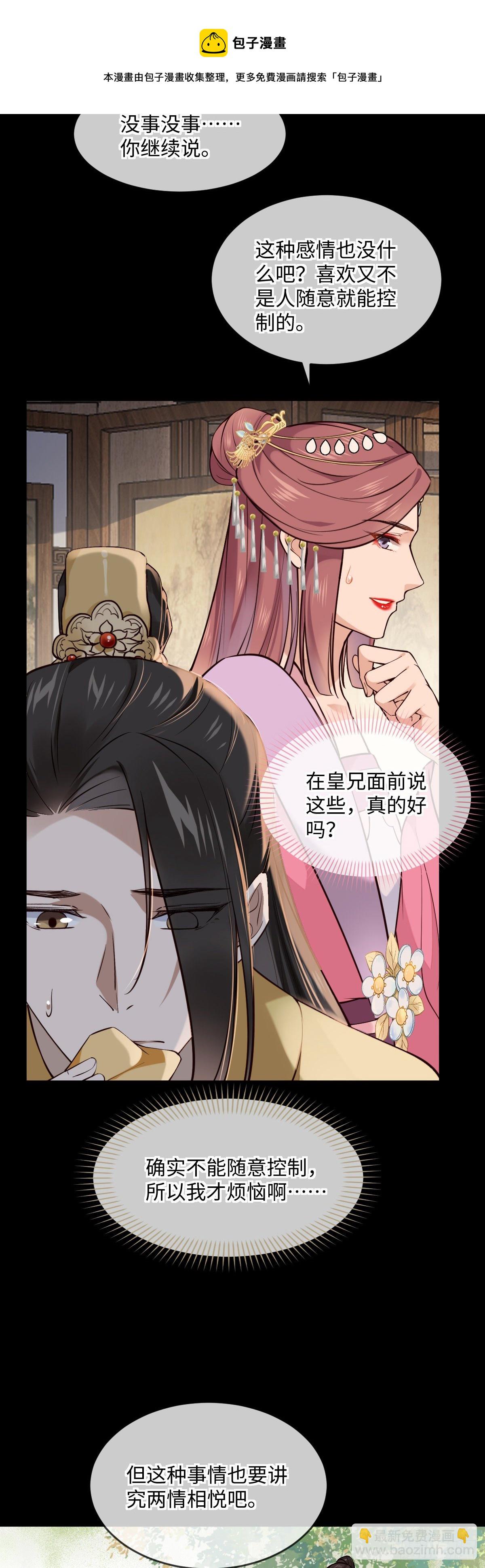 第143话 将军好气魄-第144话