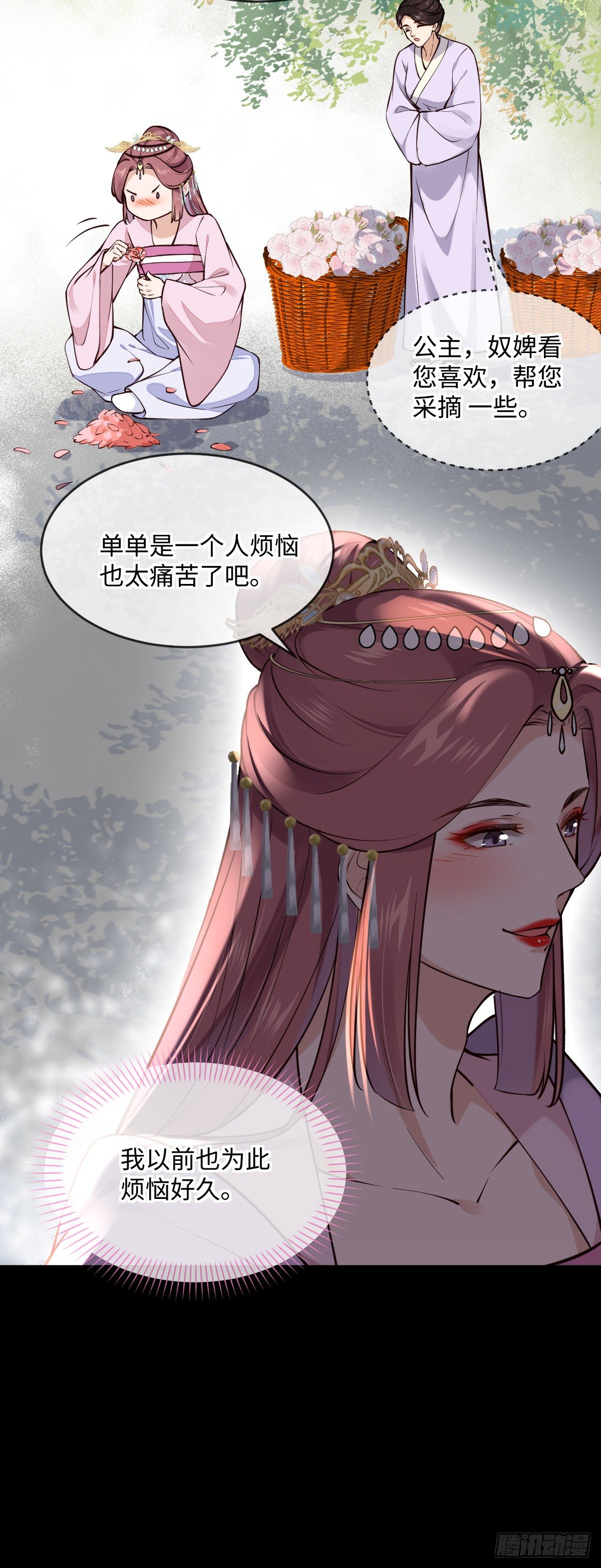 第143话 将军好气魄-第144话