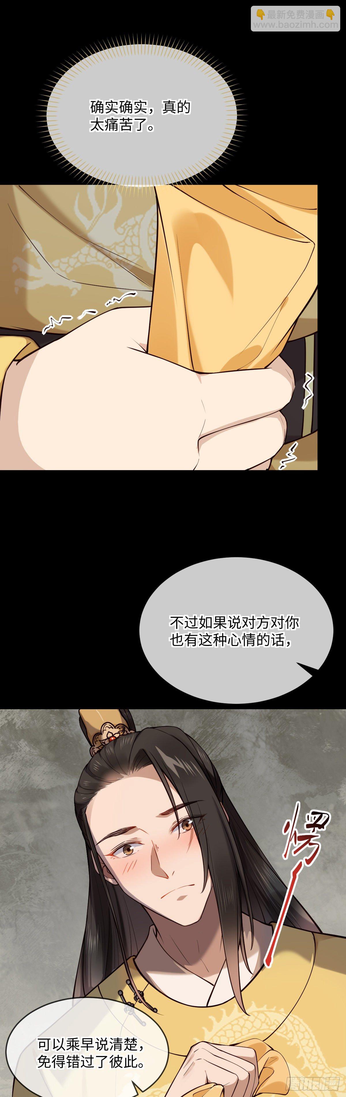 第143话 将军好气魄-第144话