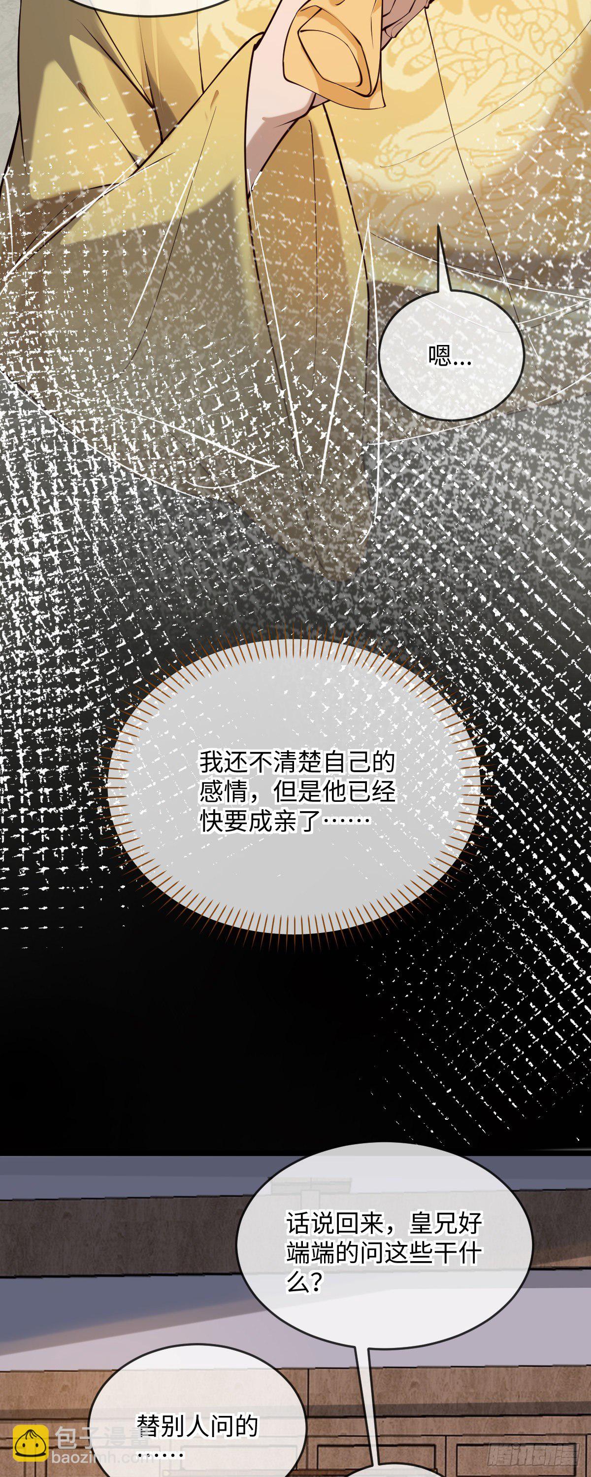 第143话 将军好气魄-第144话